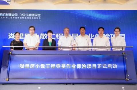 兴盛网  湖里区小散工程和零星作业保险项目启动 白鸽宝助力守护民生安全
