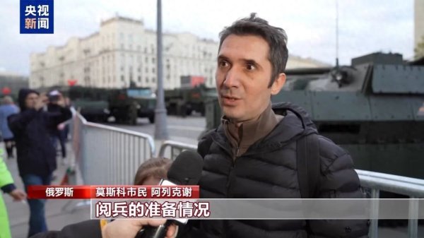 亿融配资 俄罗斯阅兵超1万名军事人员参加，武器装备最新曝光→