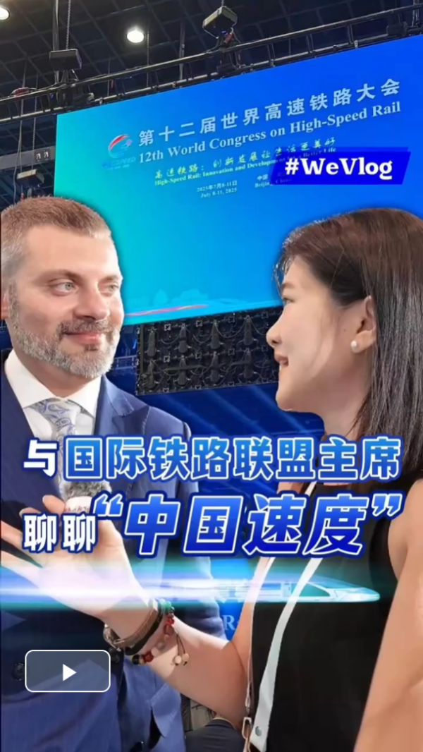 点金网 专访国际铁路联盟主席：“中国速度”成就举世瞩目_大皖新闻 | 安徽网
