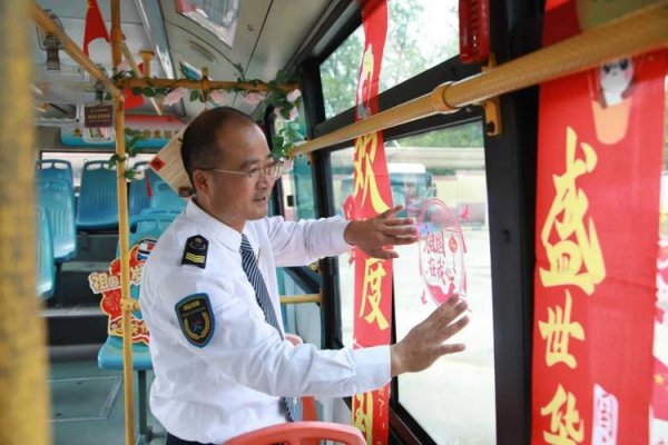 送钱宝 让出行满溢“中国红”！城阳巴士匠心打造国庆主题车厢